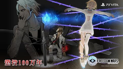 Freedom Wars (Limited Privilege "Recapture" Additional Content Pack Included) in Kuwait