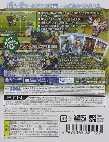 Chain Chronicle V Psvita (Japanese Boxed Version) (Japan Import) in Saudi Arabia