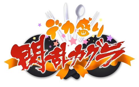 Dekamori Senran Kagura in Kuwait