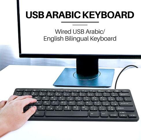 Wired USB Keyboard Arabic/English Bilingual for Tablets & Laptops in Kuwait