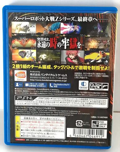 PS Vita Dai-3-Ji Super Robot Taisen Z Jigoku-Hen THE BEST (Japanese Version) [video game] … in Kuwait