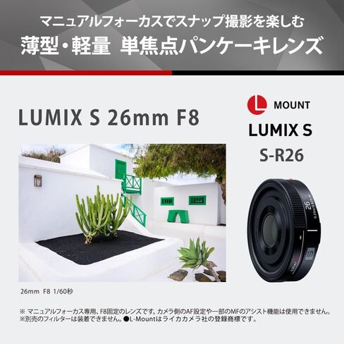 Panasonic S-R26 Monofocal Lens Full Size Mirrorless SLR for L-Mount Systems Lumix Lumix S 26mm F8 Black in Kuwait