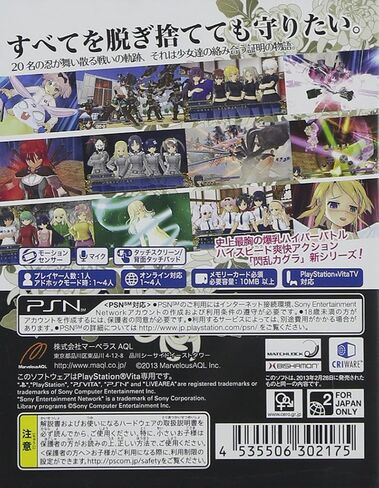 Senran Kagura SHINOVI VERSUS - Proof of girls - PlayStation Vita the Best [Japan Import] in Kuwait