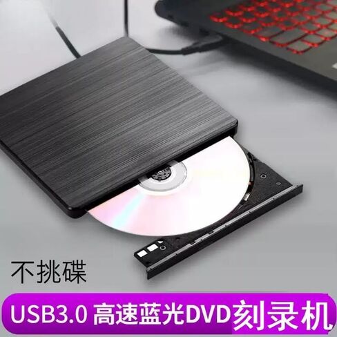 USB 3.0 External Blu-ray Rewritable Drive, Portable CD DVD Burner Compatible with Desktop and Laptop Computers in Saudi Arabia
