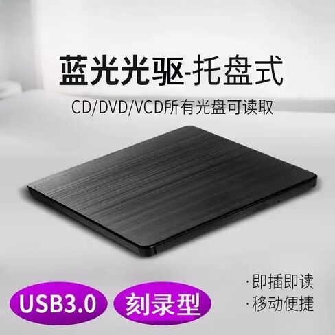 USB 3.0 External Blu-ray Rewritable Drive, Portable CD DVD Burner Compatible with Desktop and Laptop Computers in Saudi Arabia