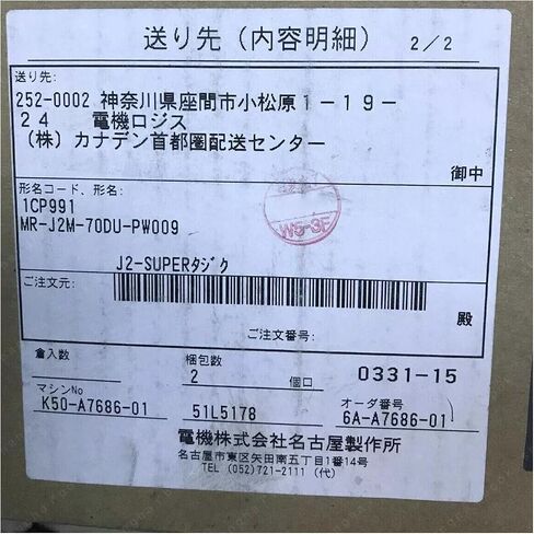 SMOCONE Expedited MR-J2M-70DU-PW009 New and Sealed in Box MRJ2M70DUPW009 1 Year Warranty and Fast in Kuwait