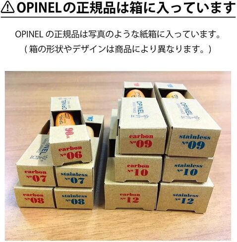 Opinel No. 8 - Stainless Steel Knife - Oak Handle in Kuwait