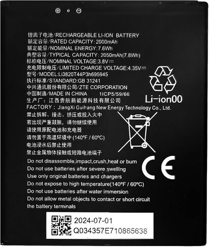Li3820T43P4h695945 Battery Compatible with ZTE Blade Vantage 2 Replacement Battery for Z3153V ZTE Blade L8 with Repair Tool kit in Kuwait