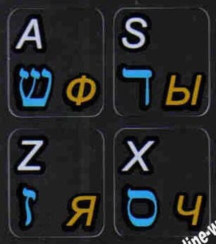 Online-Welcome Hebrew- Russian- English Non Transparent Black Background Keyboard Stickers for Any Pc Computer Laptop Desktop Keyboards in Kuwait