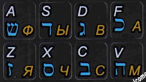 Online-Welcome Hebrew- Russian- English Non Transparent Black Background Keyboard Stickers for Any Pc Computer Laptop Desktop Keyboards in Kuwait