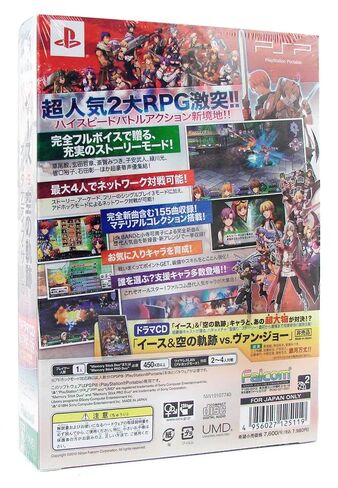 Ys vs. Sora no Kiseki: Alternative Saga [Limited Edition w/Drama CD] [Japan Import] in Kuwait