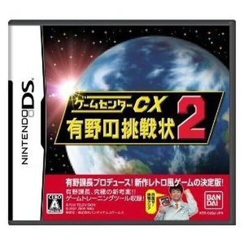 Game Center CX: Arino no Chousenjou 2 [Japan Import] in Saudi Arabia