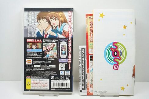Suzumiya Haruhi no Yakusoku [Japan Import] in Saudi Arabia