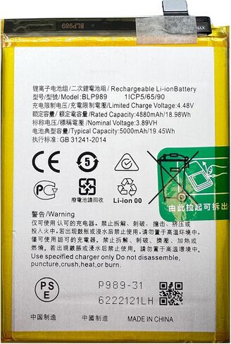 Replacement Battery BLP989 Compatible with OnePlus Nord CE 3 Lite 5G Nord N30 5G CPH2467 in Kuwait