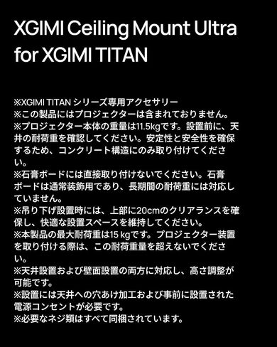 XGIMI Titan Projector Ceiling Mount, Titan Video Projector Ceiling Mount in Saudi Arabia