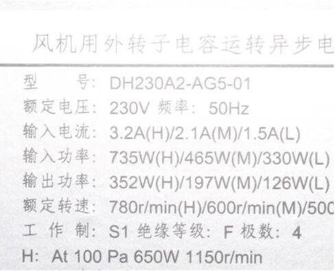 DH230A2-AG5-01 230V 3.2/2.1/1.5A 735/465/330W 780/600/500RPM Cooling Fan 230mm in Kuwait