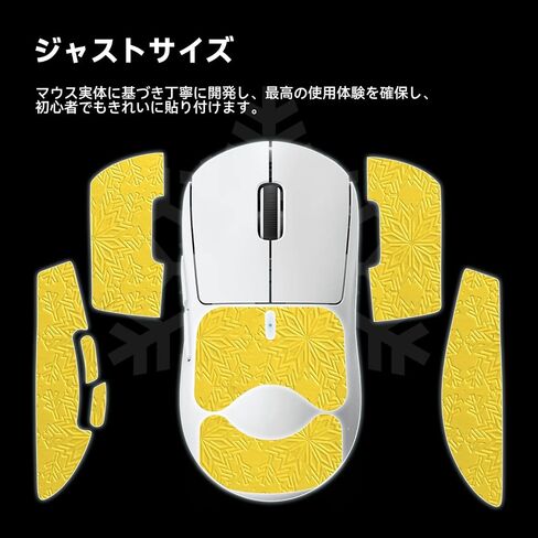 TALONGAMES Mouse Anti Slip Grip Tape, Compatible with Logitech G Pro X Superlight, Superlight 2 Wireless Gaming Mouse Skins, Snow Pattern, Sweat Resistant, Cut to Fit, Easy to Apply (Yellow) in Kuwait