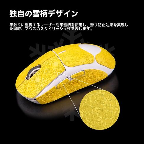 TALONGAMES Mouse Anti Slip Grip Tape, Compatible with Logitech G Pro X Superlight, Superlight 2 Wireless Gaming Mouse Skins, Snow Pattern, Sweat Resistant, Cut to Fit, Easy to Apply (Yellow) in Kuwait
