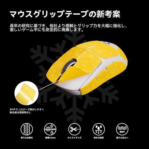 TALONGAMES Mouse Anti Slip Grip Tape, Compatible with Logitech G Pro X Superlight, Superlight 2 Wireless Gaming Mouse Skins, Snow Pattern, Sweat Resistant, Cut to Fit, Easy to Apply (Yellow) in Kuwait