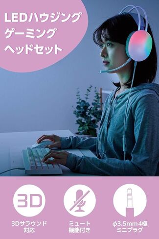 سماعة الألعاب Elecom HS-G09STWH، سلكية بإضاءة LED 3.5 ملم، تدعم مفتاح PS5/PS4، خفيفة الوزن، تقلل الضوضاء، وحدة تحكم في مستوى الصوت، بيضاء in Kuwait