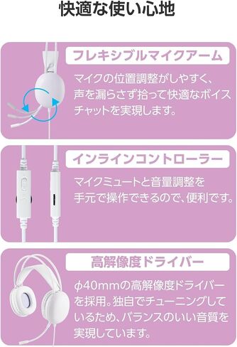 سماعة الألعاب Elecom HS-G09STWH، سلكية بإضاءة LED 3.5 ملم، تدعم مفتاح PS5/PS4، خفيفة الوزن، تقلل الضوضاء، وحدة تحكم في مستوى الصوت، بيضاء in Kuwait