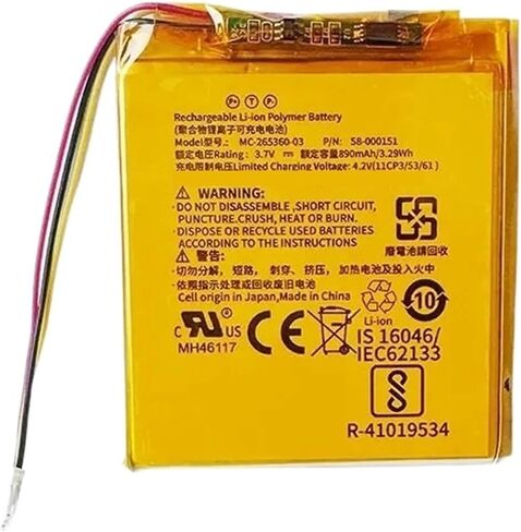 Replacement E-Reader Battery MC-265360-03 58-000151 SY69JL WP63GW in Kuwait