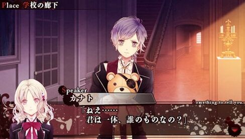 Diabolik Lovers - Otome Game - PSP Game in Kuwait