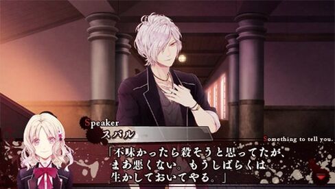 Diabolik Lovers - Otome Game - PSP Game in Kuwait
