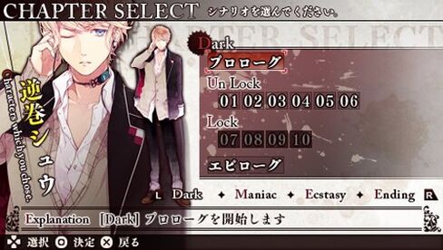 Diabolik Lovers - Otome Game - PSP Game in Kuwait