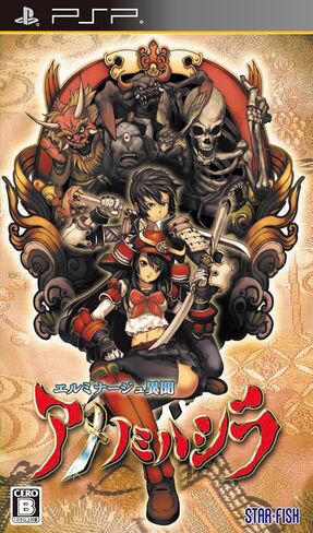 Elminage Ibun: Ame no Mihashira [Japan Import] in Kuwait