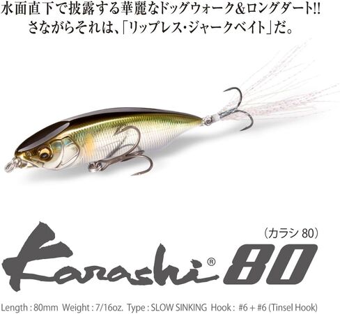 Megabass KARASHI 80 DD Pink Bomb in Kuwait