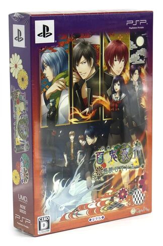 Hyakki Yagyou Kaidan Romance [Limited Edition] [Japan Import] in Kuwait