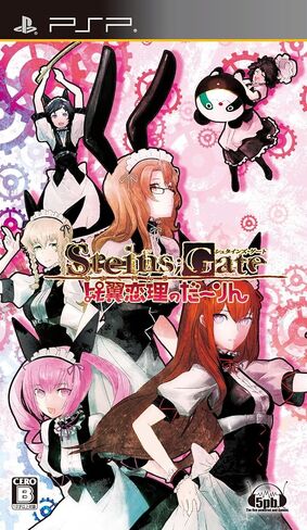 Steins;Gate: Hiyoku Renri no Darling [Regular Edition] in Saudi Arabia