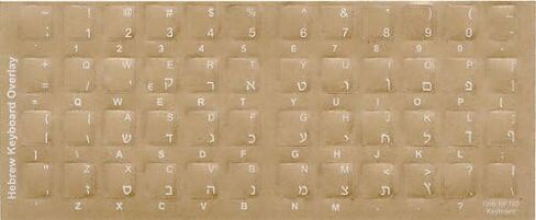 Transparent Hebrew Keyboard Stickers (White Letters) in Saudi Arabia
