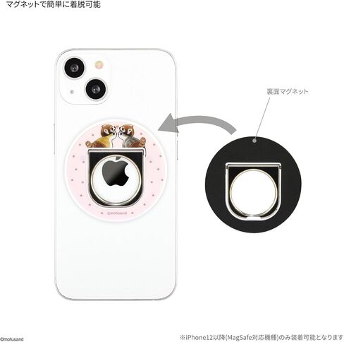 Gourmandies MOFU-30B Mofusand MagSafe Multi-Ring Red Panda Nyan in Saudi Arabia