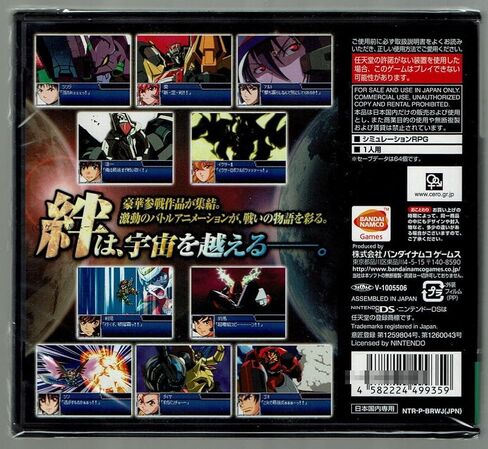 Super Robot Taisen L [Japan Import] in Saudi Arabia