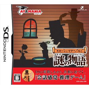 Sloan to Michael: Nazo no Monogatari [Japan Import] in Saudi Arabia