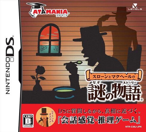 Sloan to Michael: Nazo no Monogatari [Japan Import] in Saudi Arabia