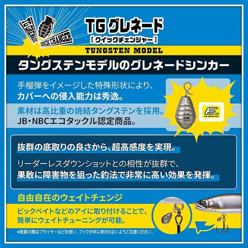 Varivas Nogales TG Grenade Quick Changer in Kuwait