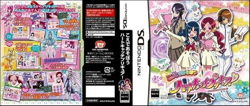 Koede Asobu: Heart Catch PreCure [Japan Import] in Kuwait