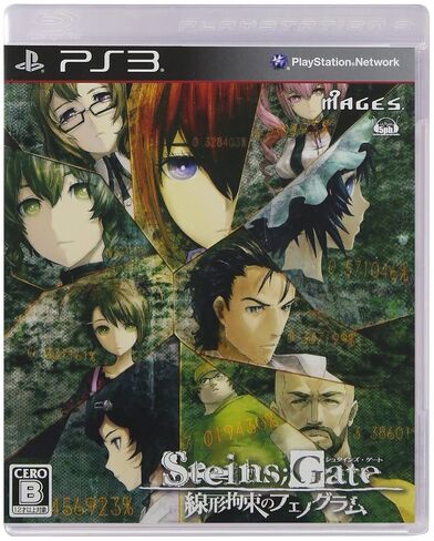 Steins; Gate (Japan) in Saudi Arabia