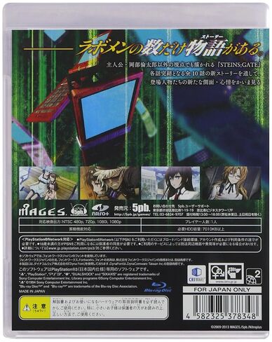 Steins; Gate (Japan) in Saudi Arabia