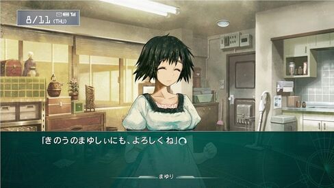 Steins; Gate (Japan) in Saudi Arabia