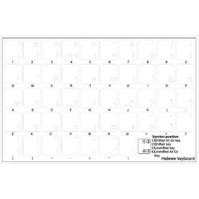 Hebrew Keyboard Stickers with White Lettering ON Transparent Background in Saudi Arabia