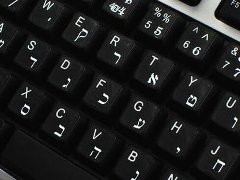 Hebrew Keyboard Stickers with White Lettering ON Transparent Background in Saudi Arabia