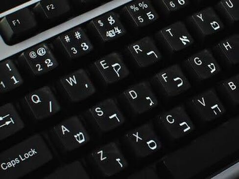 Hebrew Keyboard Stickers with White Lettering ON Transparent Background in Saudi Arabia