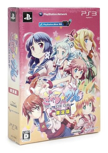 Gal*Gun [Limited Edition] [Japan Import] in Saudi Arabia