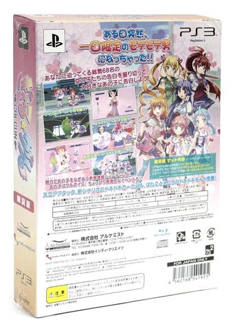 Gal*Gun [Limited Edition] [Japan Import] in Saudi Arabia