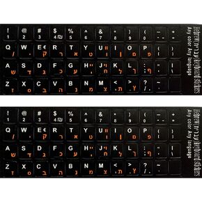 3PCS Hebrew Keyboard Stickers Waterproof Replacement Computer Laptop Keyboard Stickers Orange Lettering with Non Transparent Black Background (Hebrew Keyboard Stickers) in Saudi Arabia
