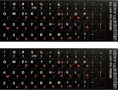 3PCS Hebrew Keyboard Stickers Waterproof Replacement Computer Laptop Keyboard Stickers Orange Lettering with Non Transparent Black Background (Hebrew Keyboard Stickers) in Saudi Arabia